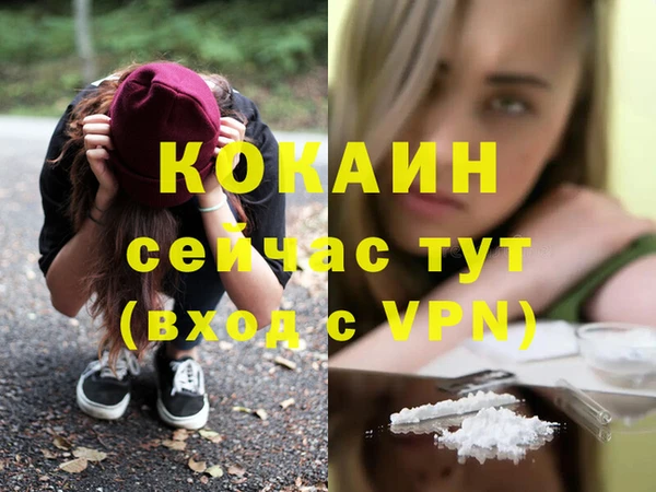 COCAINE Арсеньев