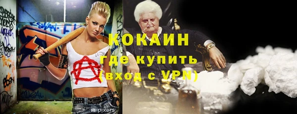 COCAINE Арсеньев