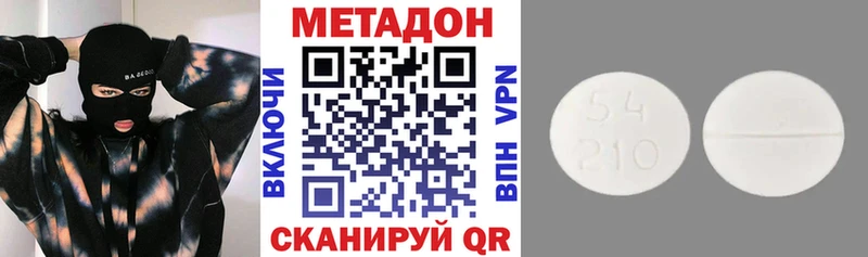 darknet как зайти  купить   Радужный  МЕТАДОН methadone 